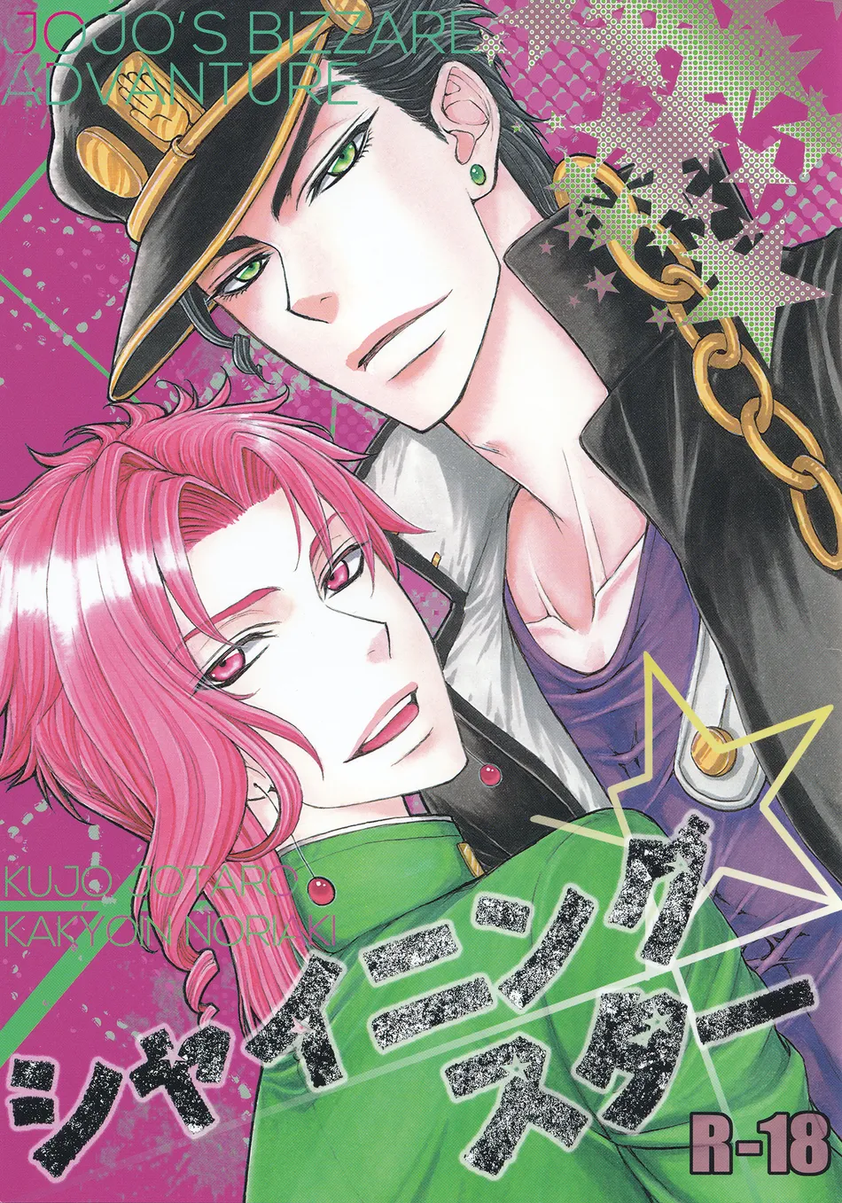 [Zaougumi/ Taishi Zaou] JoJo dj – Shining Star [PT-BR] — 001