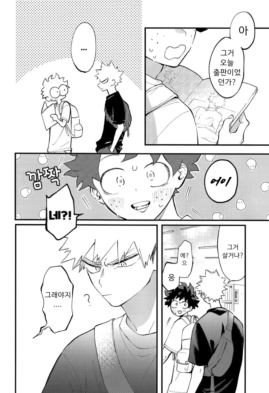 [aroe] spice third – My Hero Academia dj [Kr] — 012