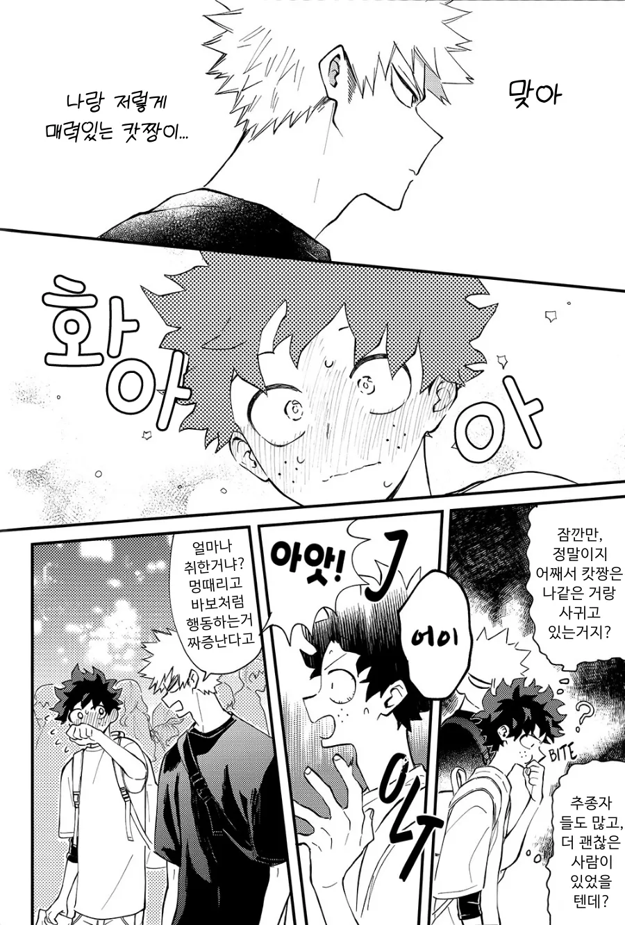 [aroe] spice third – My Hero Academia dj [Kr] — 014