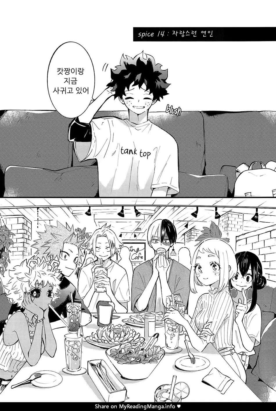 [aroe] spice third – My Hero Academia dj [Kr] — 005