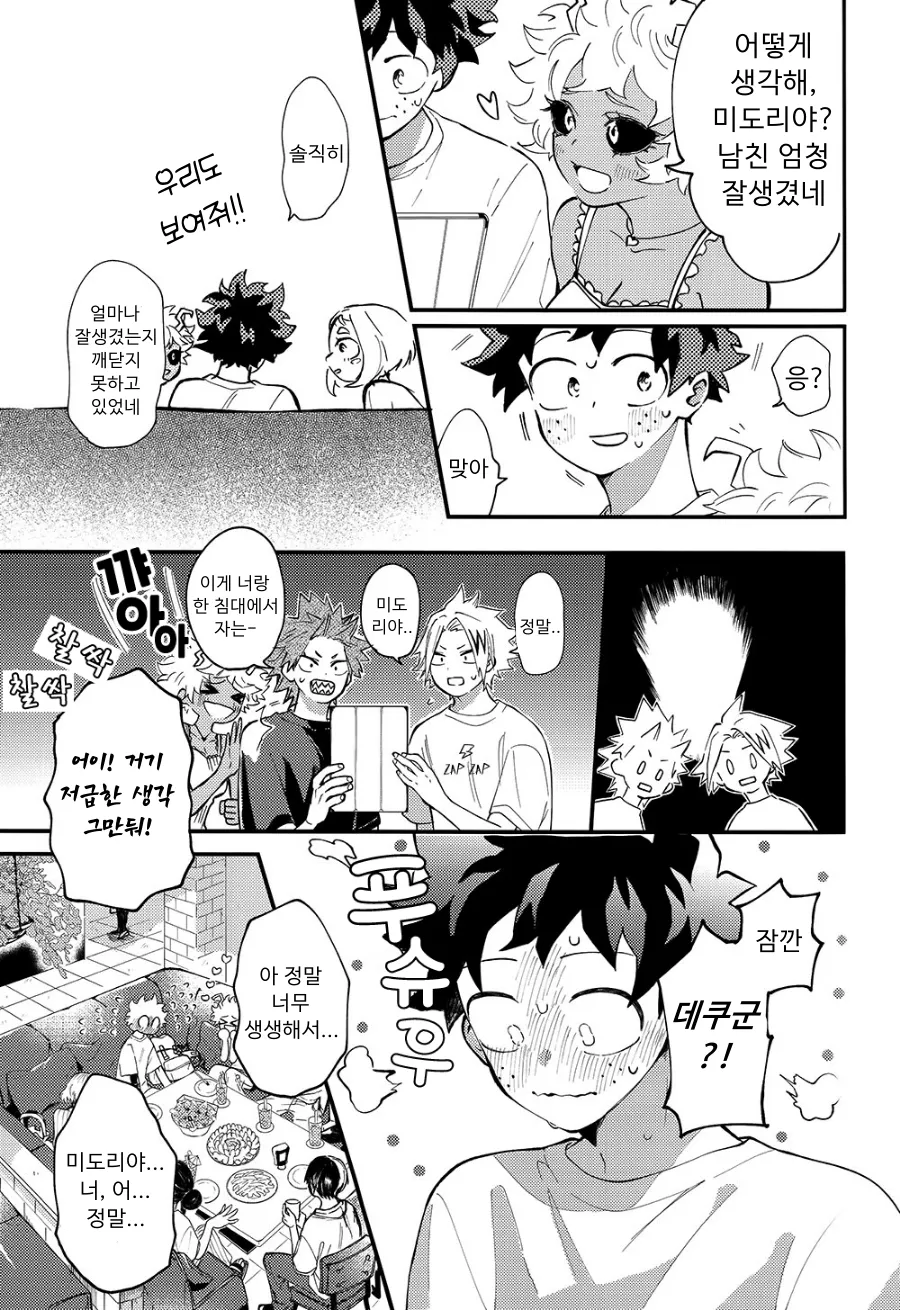 [aroe] spice third – My Hero Academia dj [Kr] — 009