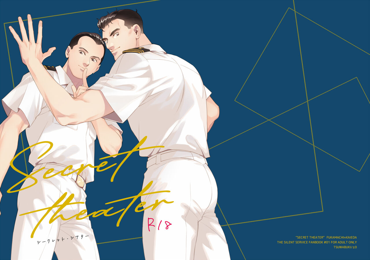 [Tsuwabuki] Secret Theater – The Silent Service dj [JP] — 001