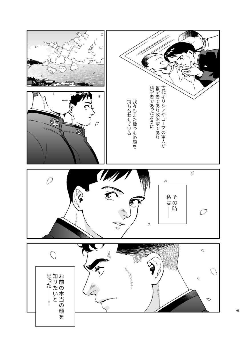 [Tsuwabuki] Secret Theater – The Silent Service dj [JP] — 003