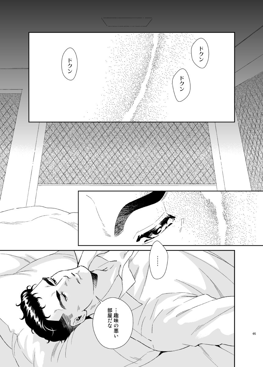 [Tsuwabuki] Secret Theater – The Silent Service dj [JP] — 005