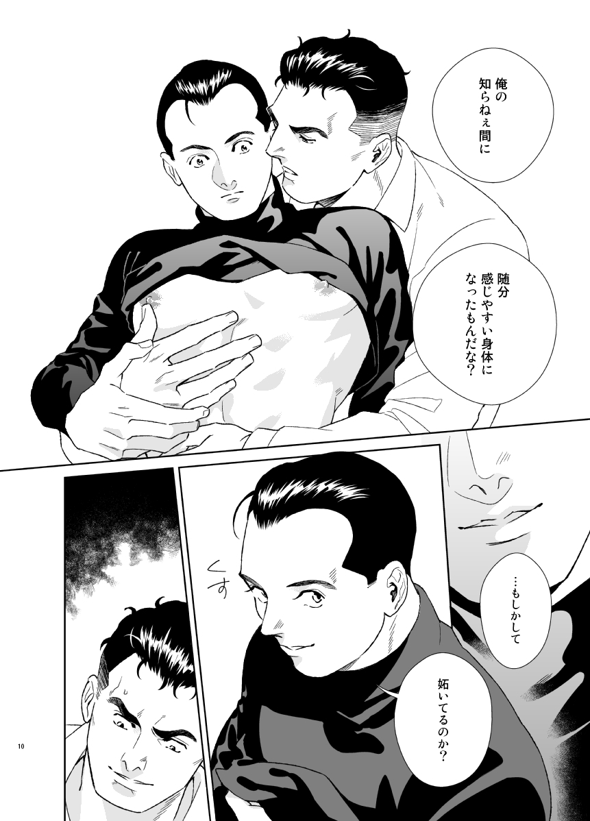 [Tsuwabuki] Secret Theater – The Silent Service dj [JP] — 010