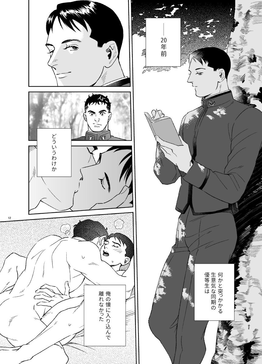 [Tsuwabuki] Secret Theater – The Silent Service dj [JP] — 012