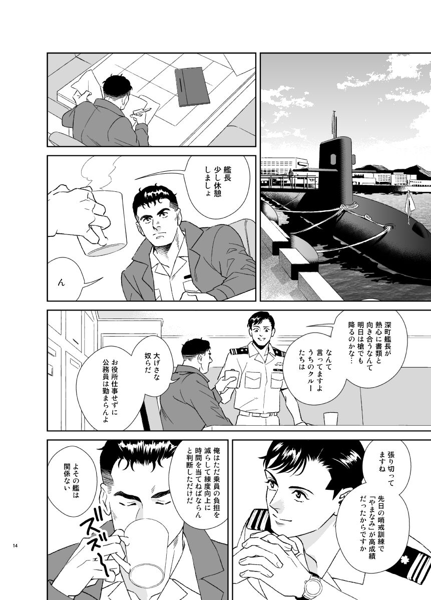 [Tsuwabuki] Secret Theater – The Silent Service dj [JP] — 014