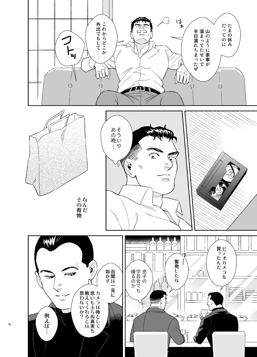 [Tsuwabuki] Secret Theater – The Silent Service dj [JP] — 018