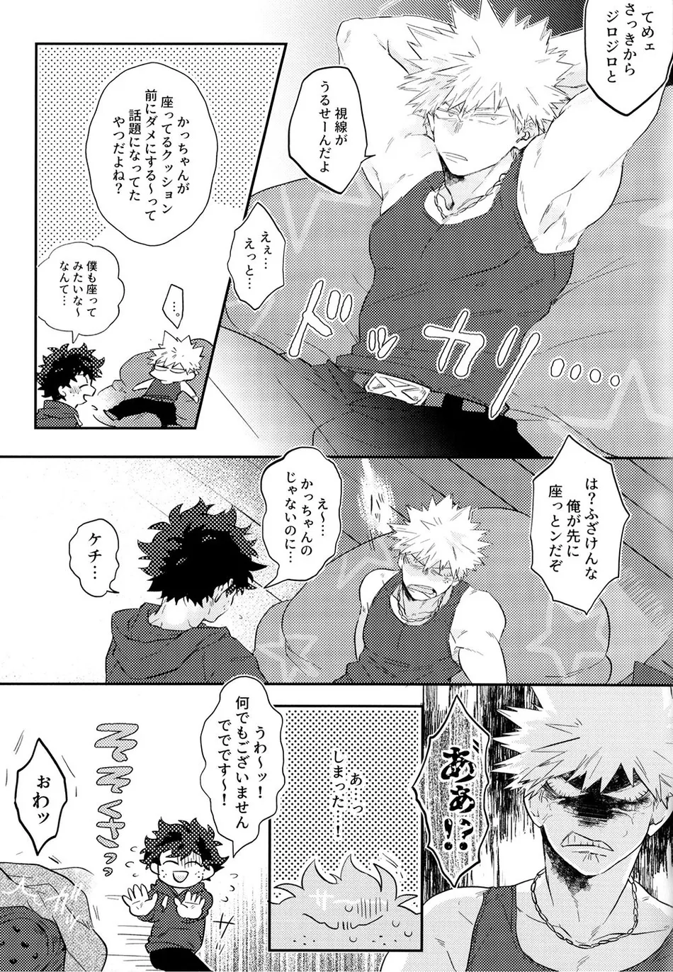[Uso Pyon (Teri-chan Mi)] KatsuDeku o Dame ni Suru Cushion – Boku no Hero Academia dj [JP] — 011