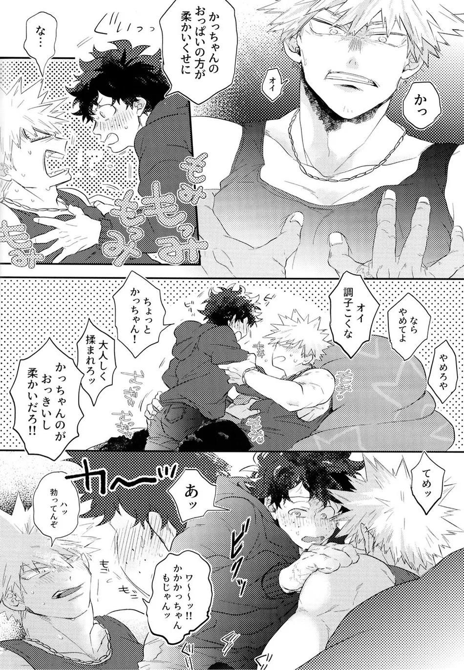 [Uso Pyon (Teri-chan Mi)] KatsuDeku o Dame ni Suru Cushion – Boku no Hero Academia dj [JP] — 014