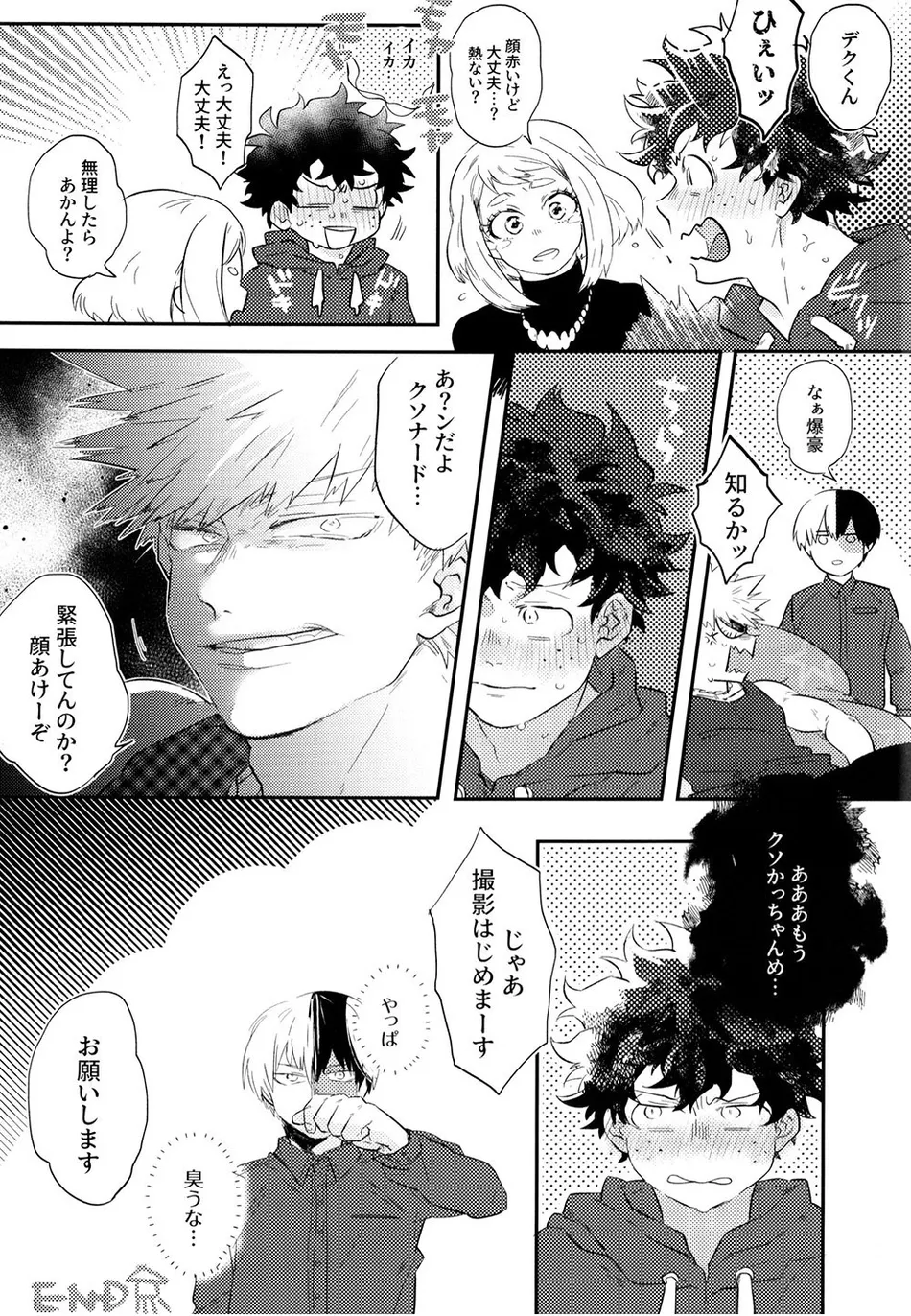[Uso Pyon (Teri-chan Mi)] KatsuDeku o Dame ni Suru Cushion – Boku no Hero Academia dj [JP] — 031