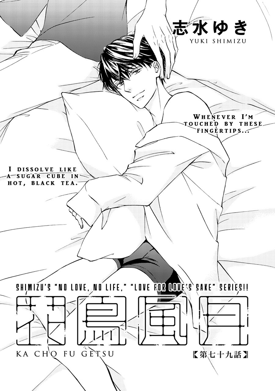 [SHIMIZU Yuki] Kachou Fuugetsu ~ vol.11 [Eng] (update c.80) — 002