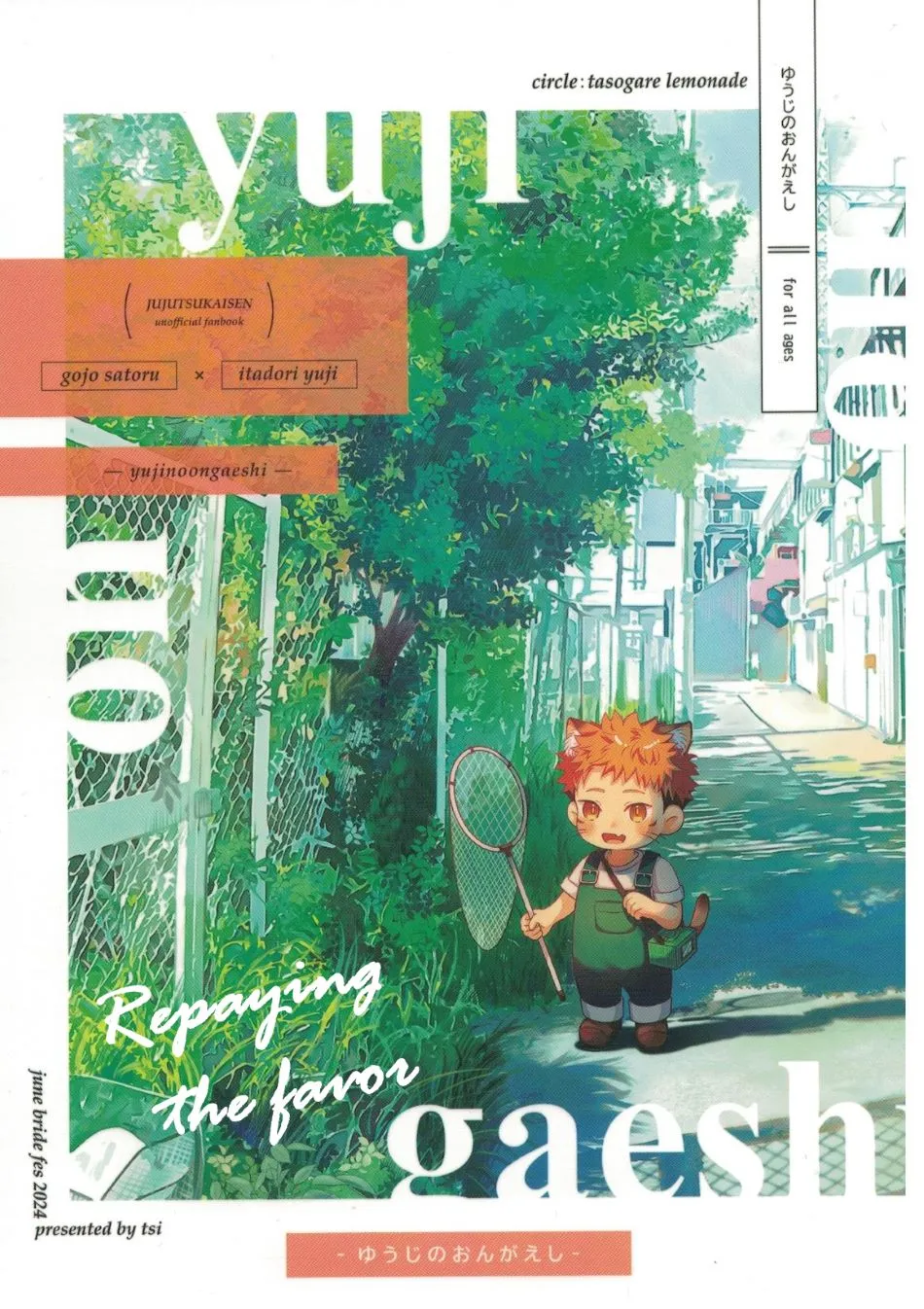 [tasogare lemonade (Tsi)] Yuuji no Ongaeshi – Jujutsu Kaisen dj [Eng] — 001
