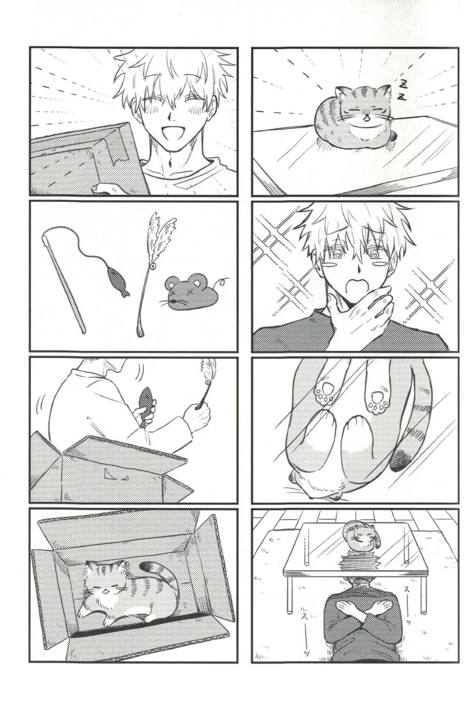 [tasogare lemonade (Tsi)] Yuuji no Ongaeshi – Jujutsu Kaisen dj [Eng] — 032