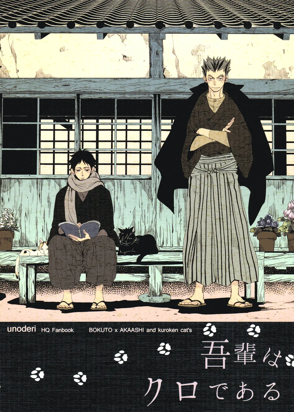 [Unoderi (Unohana)] Wagaha wa Kuro de aru – Haikyuu!! dj [Eng] — 003