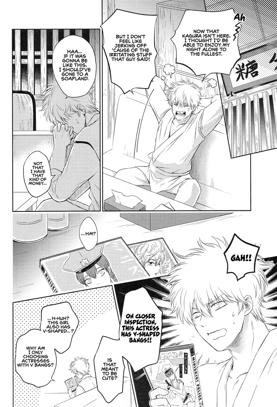 [mucci] Onapet – Gintama dj [Eng] — 005