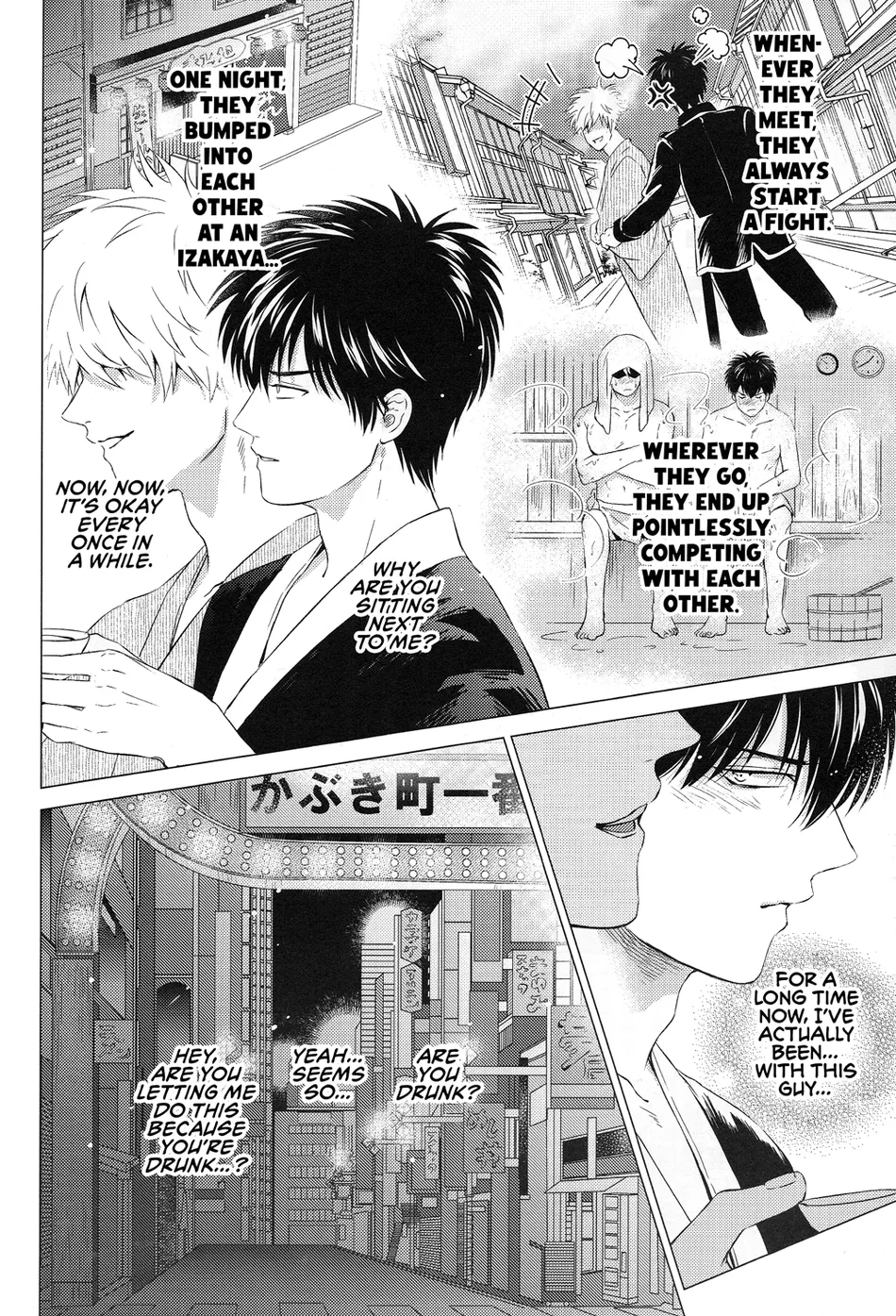 [mucci] Onapet – Gintama dj [Eng] — 011