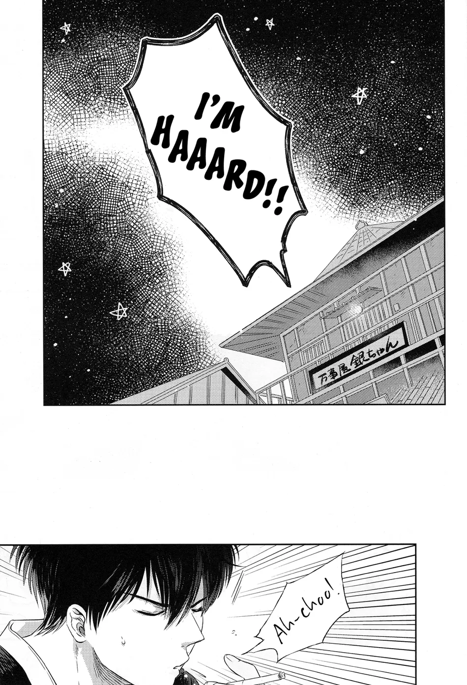 [mucci] Onapet – Gintama dj [Eng] — 014