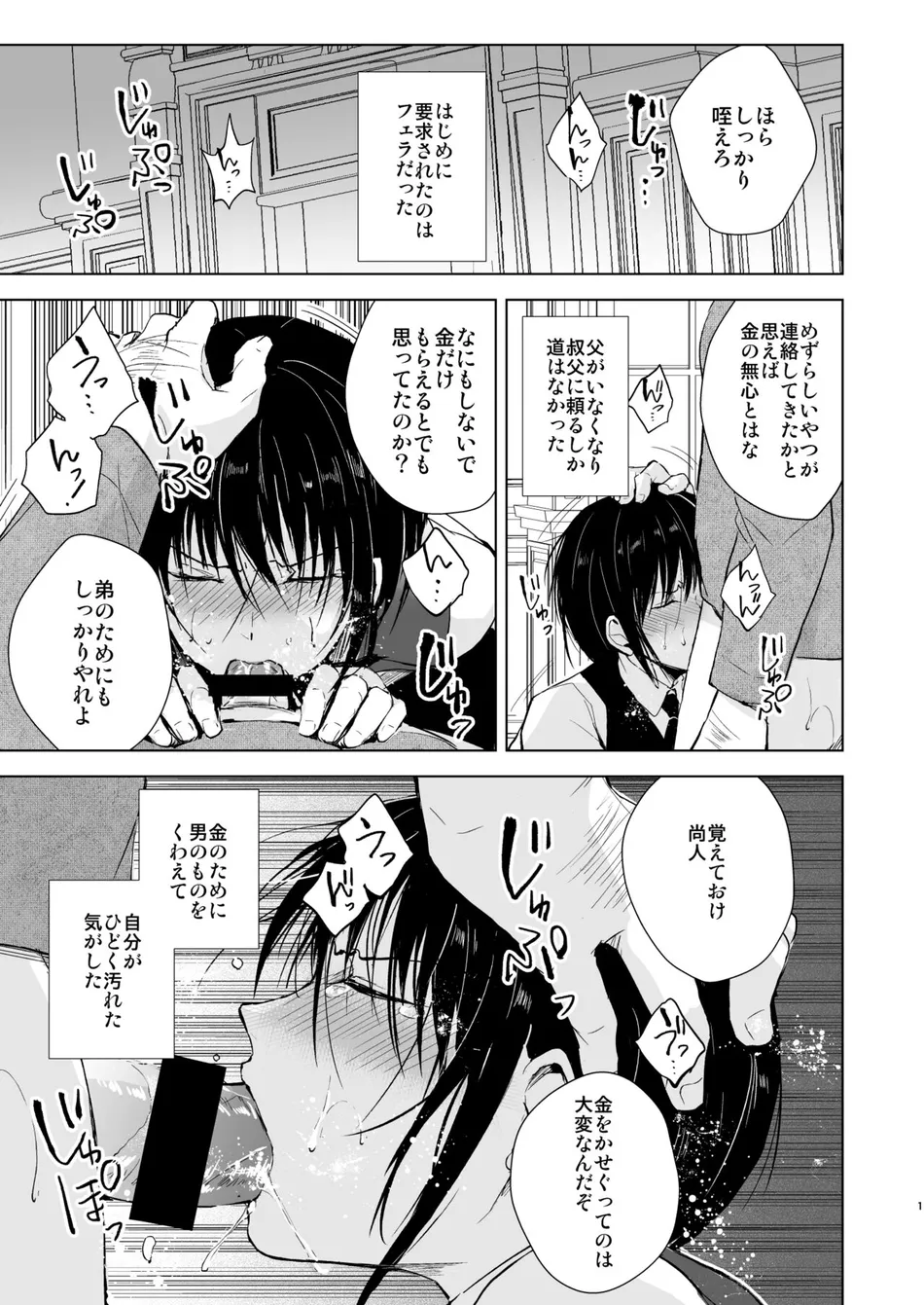 [Yadokugaeru (locon)] Shounen Surrender Prequel – Shounen Kanraku Zenjitsutan [JP] — 002