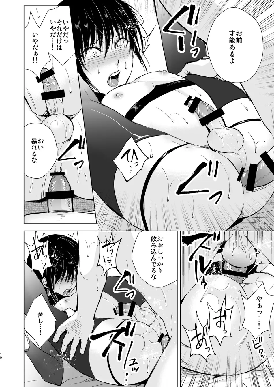 [Yadokugaeru (locon)] Shounen Surrender Prequel – Shounen Kanraku Zenjitsutan [JP] — 011