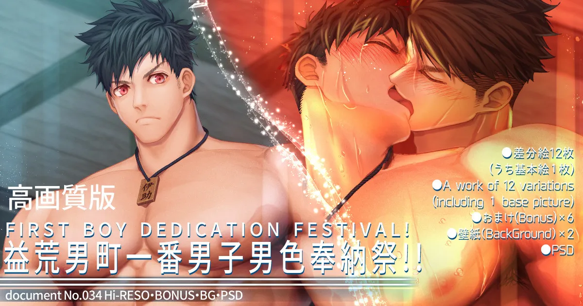 [Haruaki] 2024.02 First boy dedication festival! — 001