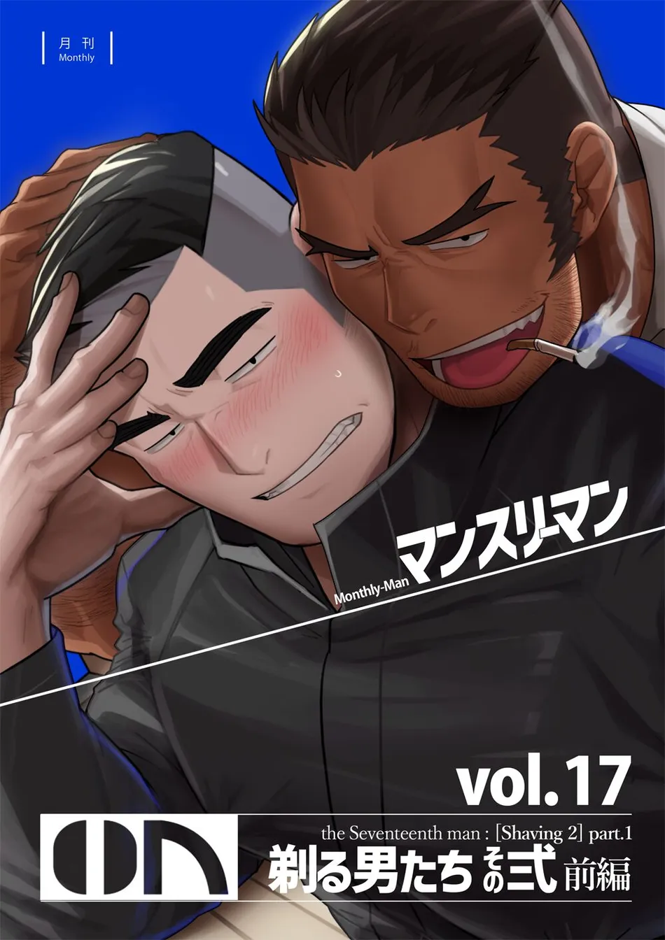 [Maou Abutan/ Studio fll350l] vol 17 — 001