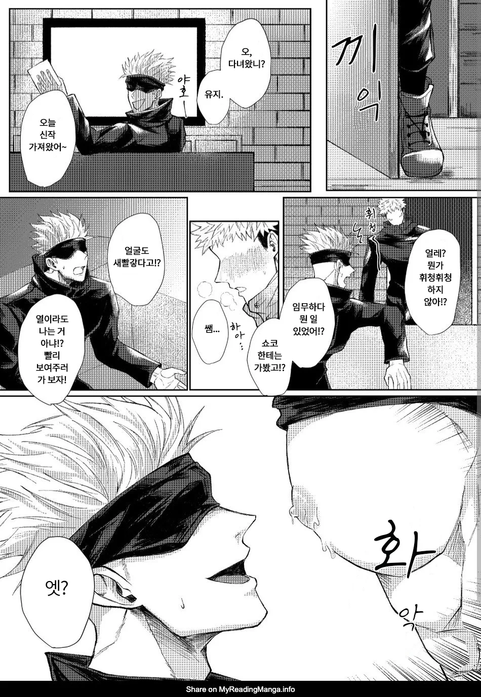 [Mission] Mother’s Milk – Jujutsu Kaisen dj [Kr] — 002