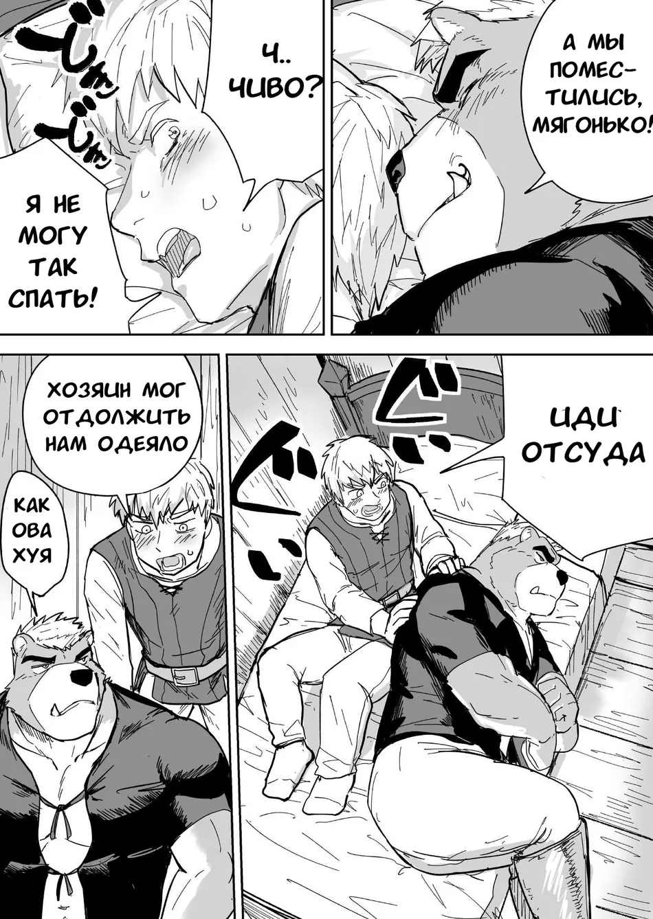 [Saikoro de Kimerusouchi] Aibou Gachimuchi Kemonohito Senshi to Aibou Ijou ni Naru Hanashi [russian]{Merkonis} — 007