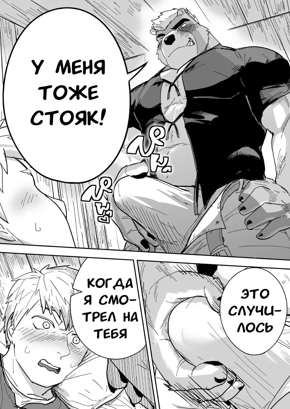 [Saikoro de Kimerusouchi] Aibou Gachimuchi Kemonohito Senshi to Aibou Ijou ni Naru Hanashi [russian]{Merkonis} — 010