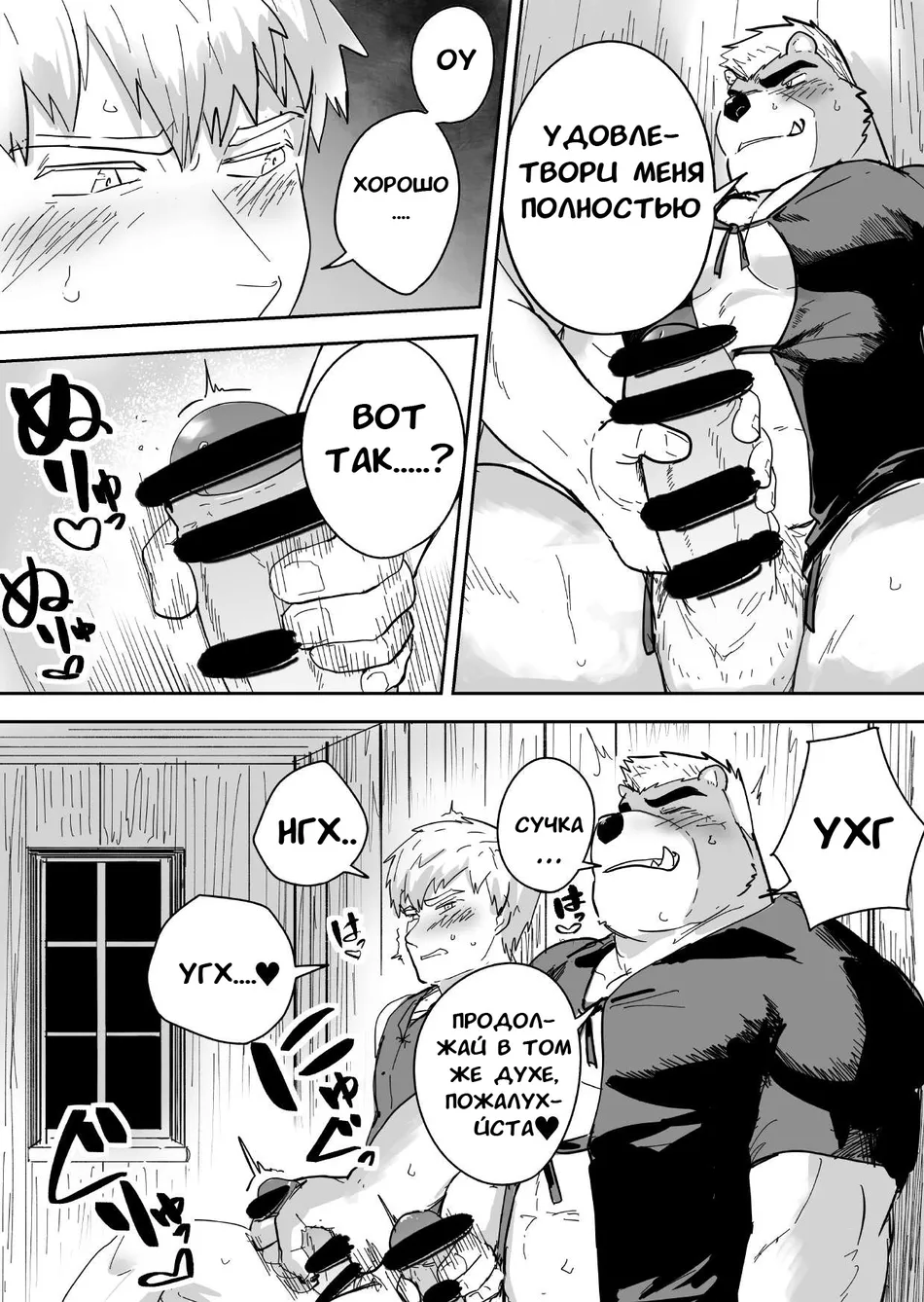 [Saikoro de Kimerusouchi] Aibou Gachimuchi Kemonohito Senshi to Aibou Ijou ni Naru Hanashi [russian]{Merkonis} — 015