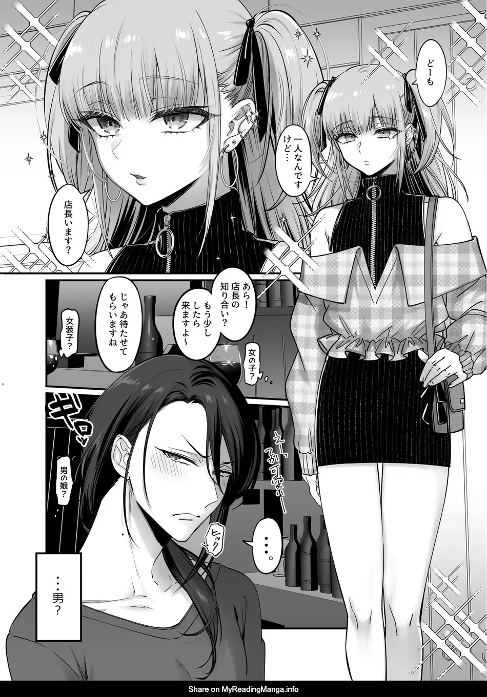 [NUH (Morino Bambi)] Do-S Otokonoko x Mesu Onii-san [JP] — 006