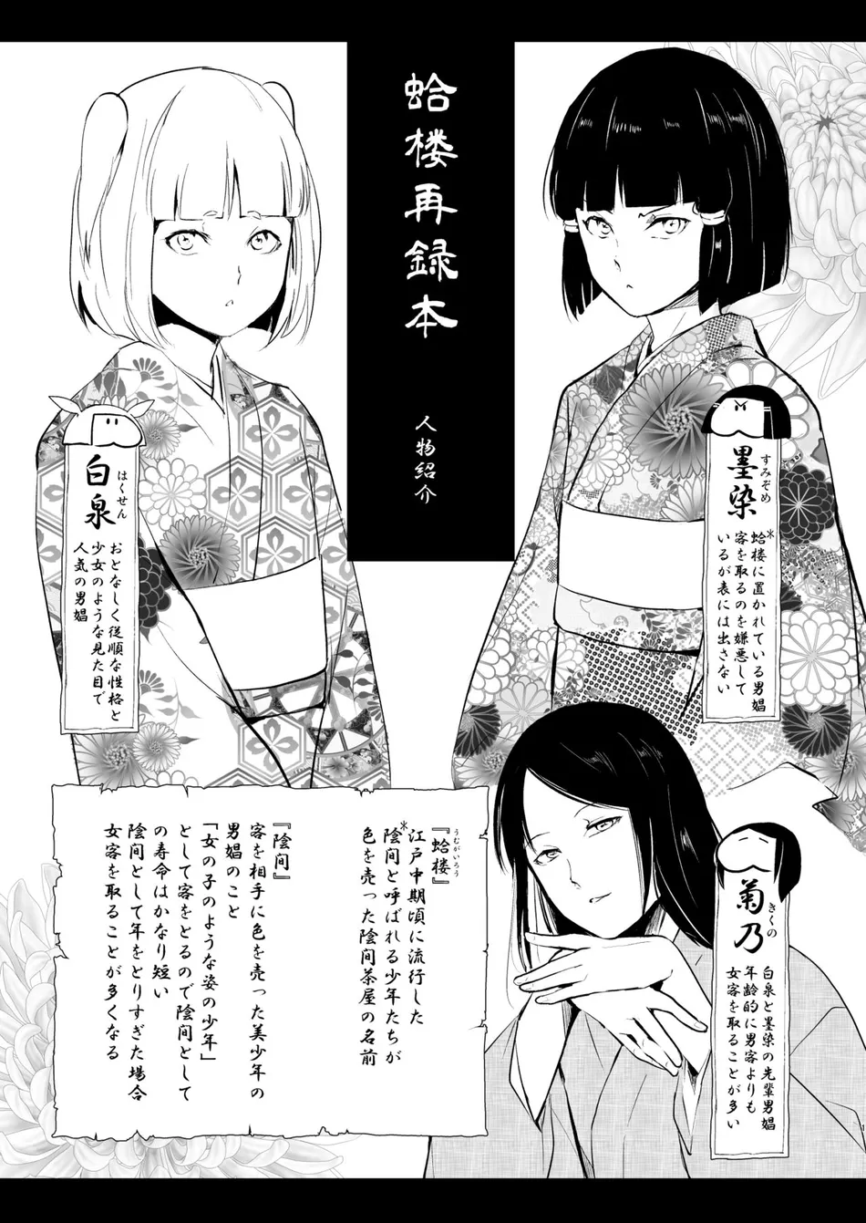 [Yadokugaeru (Locon)] Umugairou Sairokubon [Eng] — 002