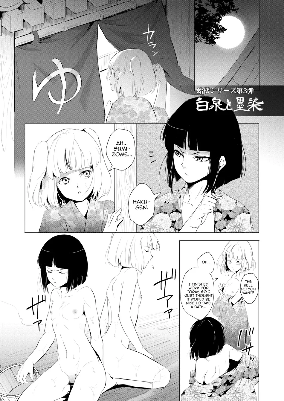 [Yadokugaeru (Locon)] Umugairou Sairokubon [Eng] — 053