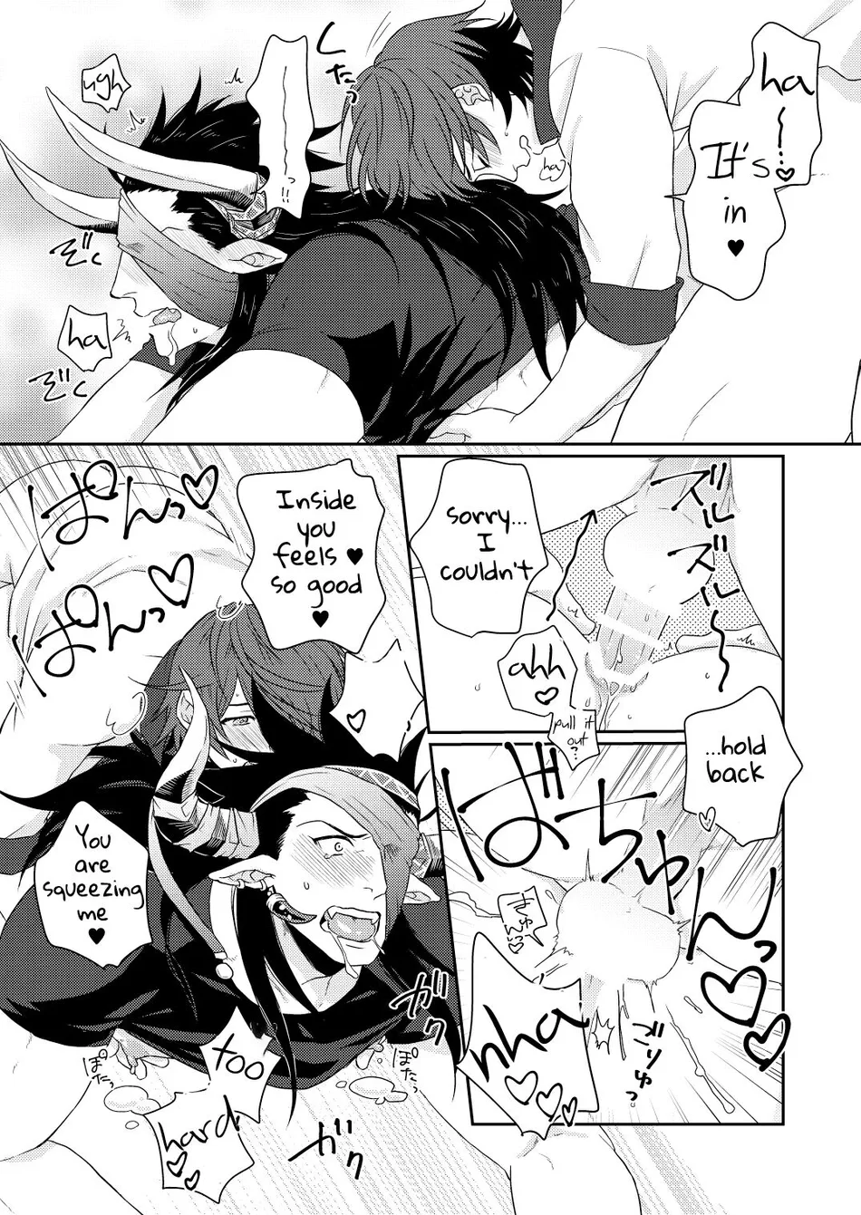 [Yomoyama (Hiro)] Osu Draph Nyuugyou Takuhaibin – Granblue Fantasy dj [Eng] — 016
