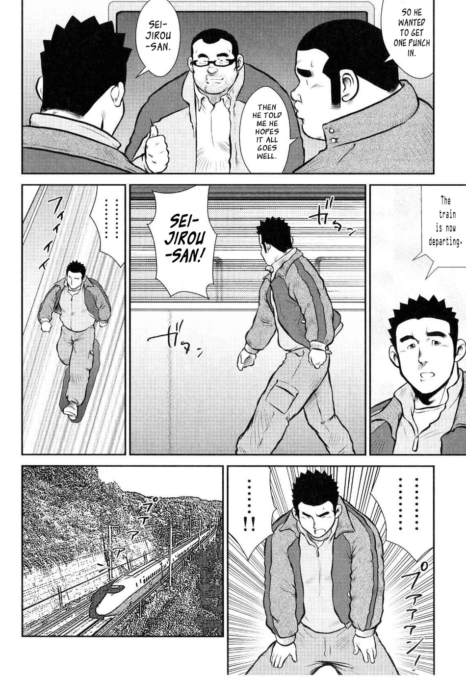 [Seizou Ebisubashi] Kagura Mai (Kagura Dance) [Eng] — 203