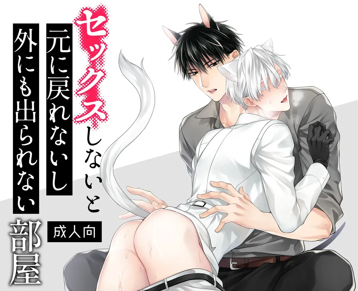 [6109 (Kirishiki Tokico)] Sexcape Room [Eng] — 001