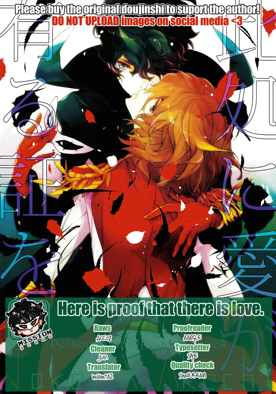 [Banyuu (Aoi Levin)] Koko ni ai ga aru akashi o -Persona 5 dj [Eng] — 001
