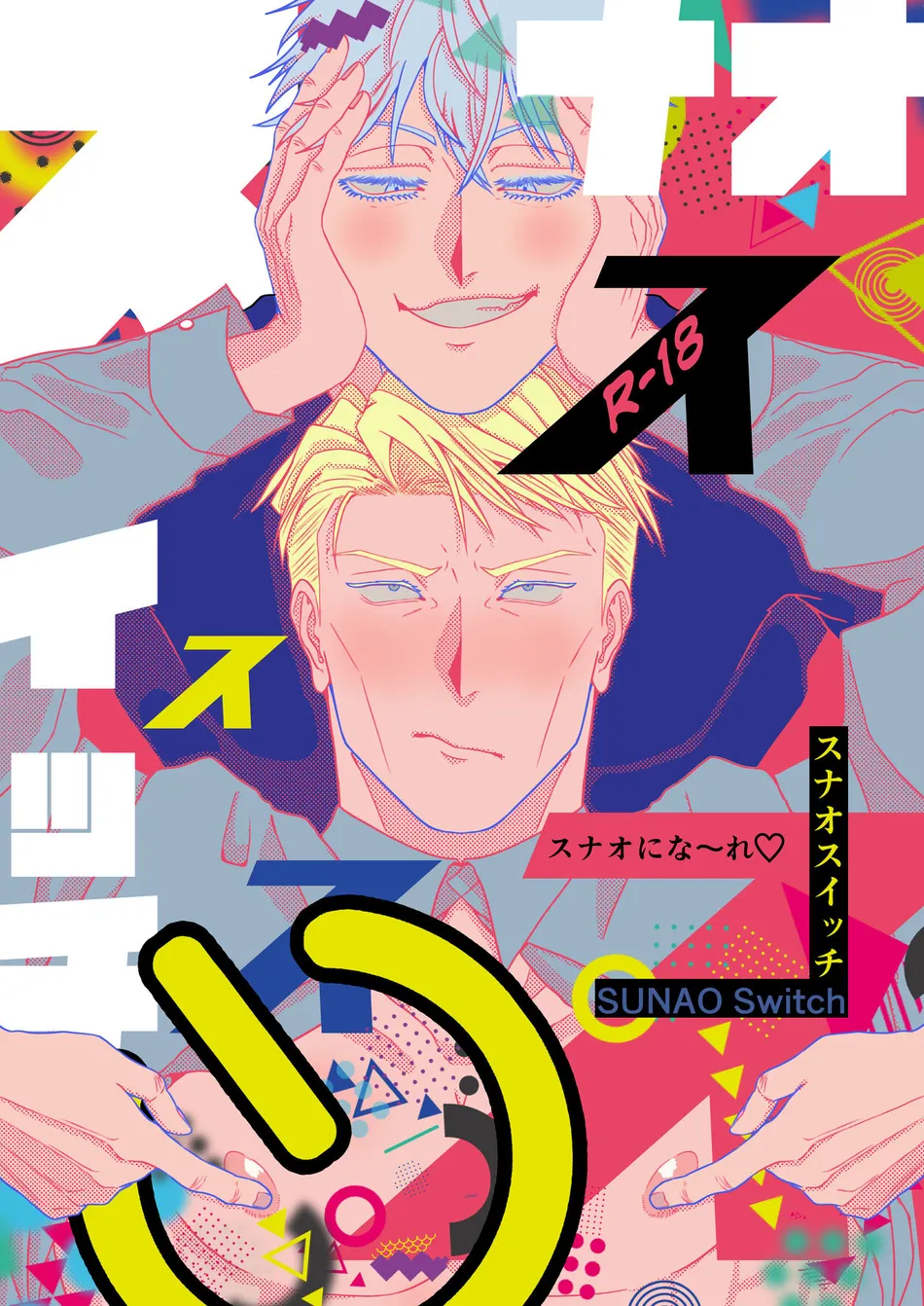 [pkr pkr] Sunao Switch – Jujutsu Kaisen dj [JP] — 001