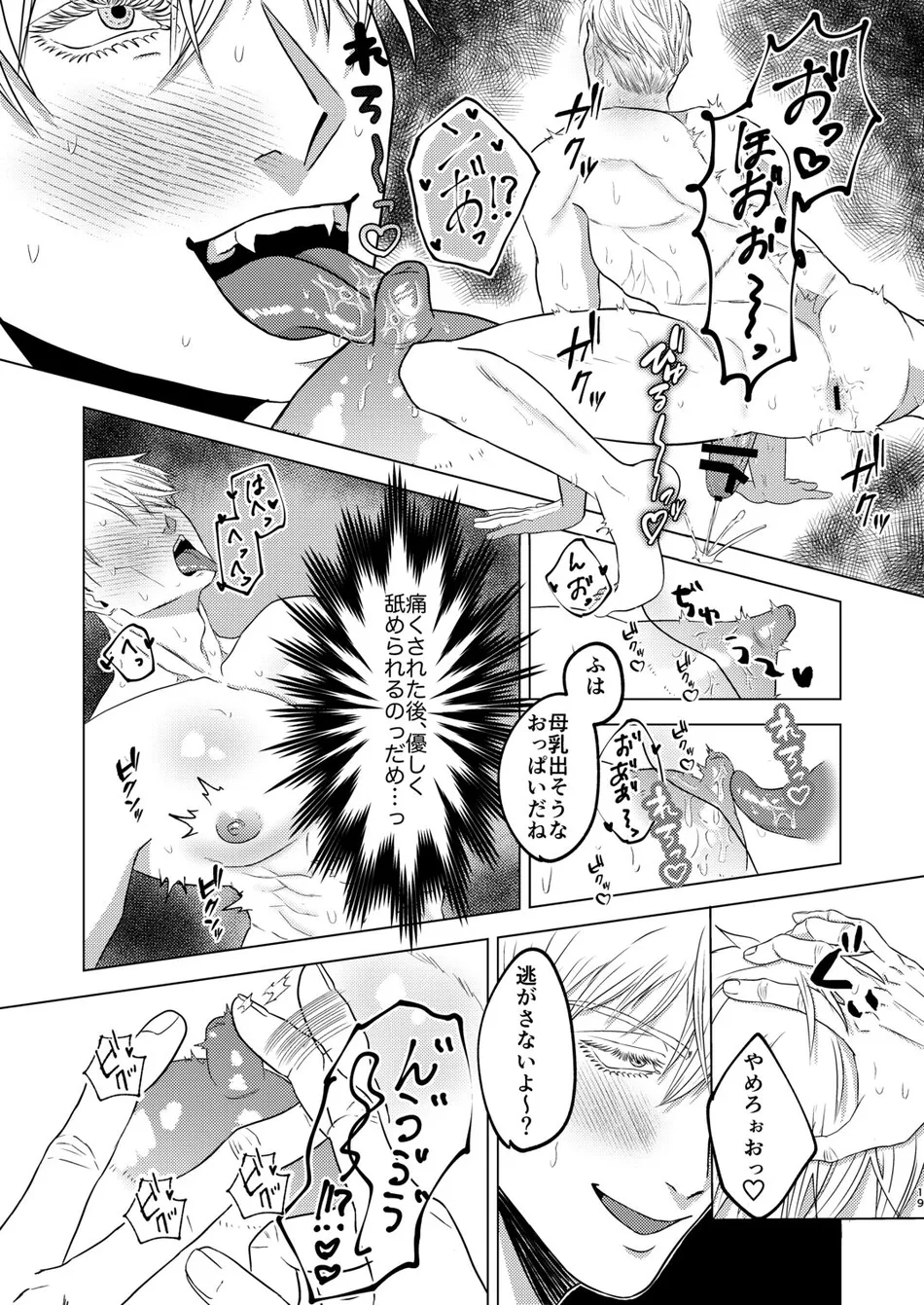 [pkr pkr] Sunao Switch – Jujutsu Kaisen dj [JP] — 018