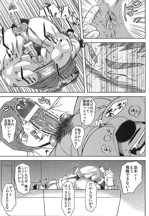 [AG (Ai Samurai, Galeo)] Taiiku Kyoushi no Shitsuke Kata – Taiiku Kyoushi Kiwame dj [JP] — 019