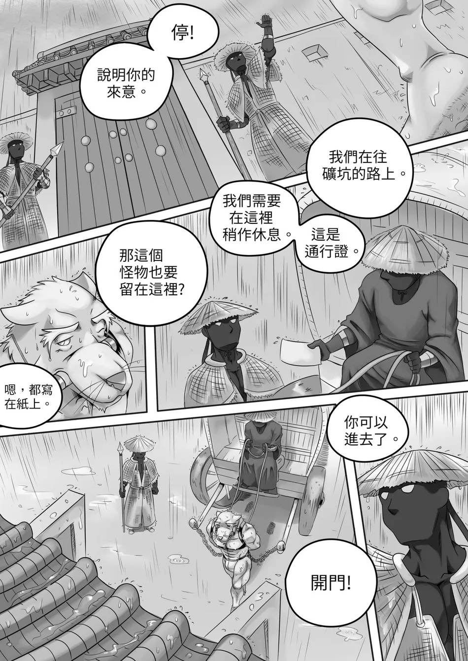 [Park Corner] CHAINED 4 [CN] — 005