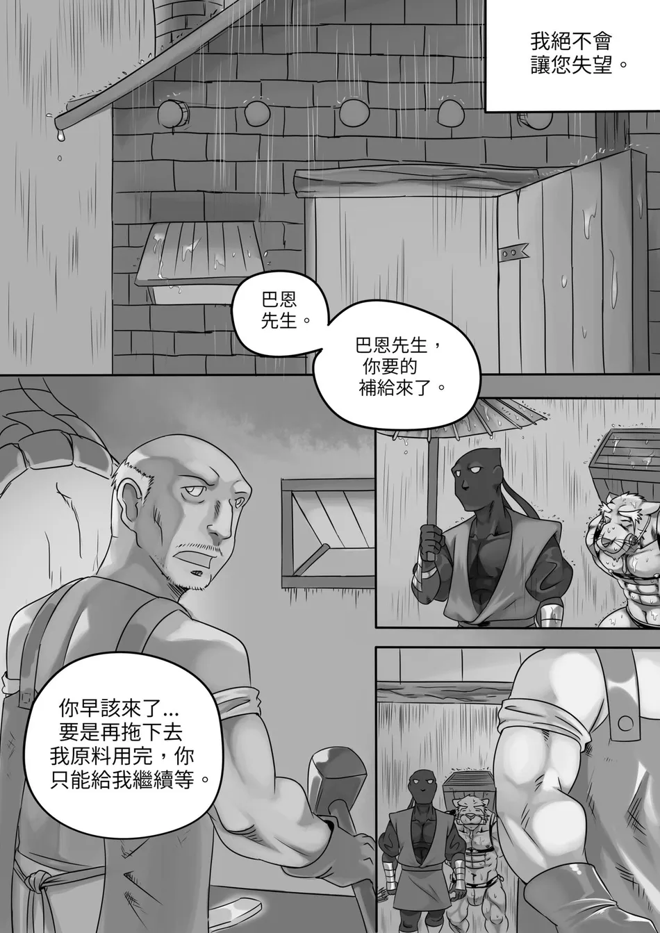 [Park Corner] CHAINED 4 [CN] — 009