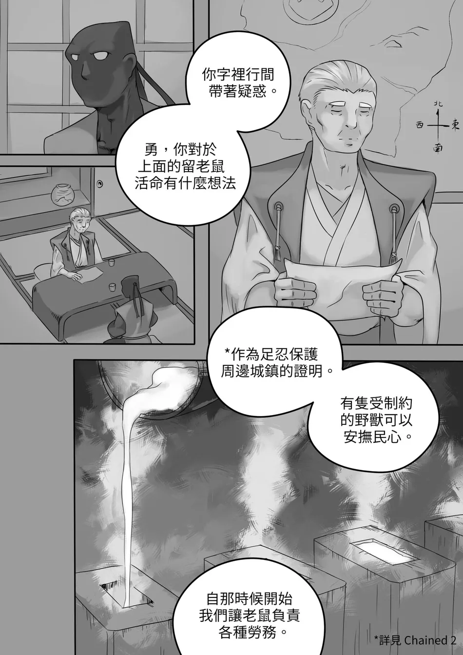 [Park Corner] CHAINED 4 [CN] — 017