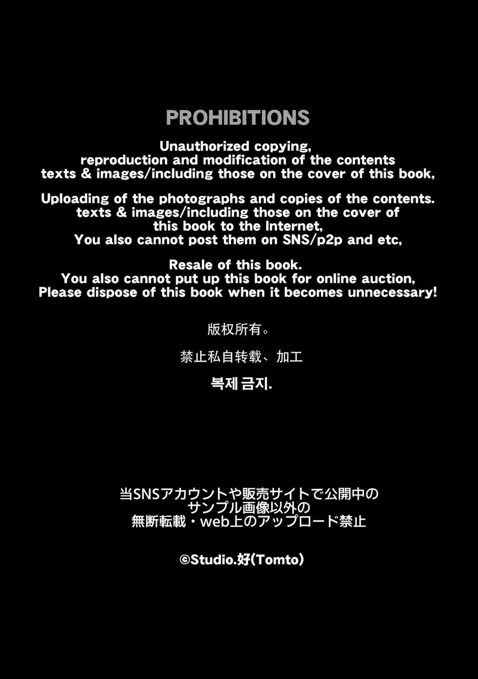 [Studio H.A.O (Tomto)] Anchi-Hiirou Intabyuu [JP] — 002