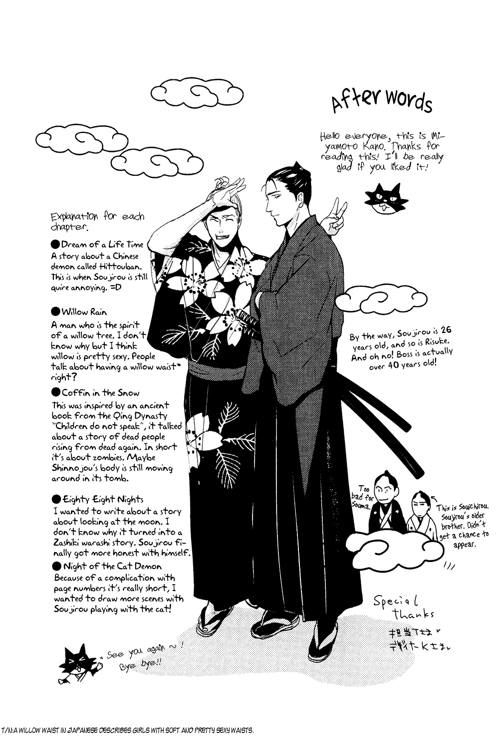 [Miyamoto Kano] Ichigo no Yume – Shimatsuya Risuke no Kaii Jikenchou [Eng] — 212