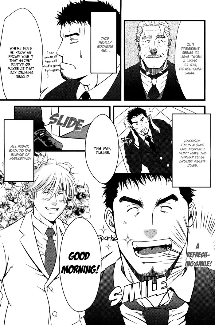 [Mizuki Gai] Ore ni Honey Trap [Eng] — 014