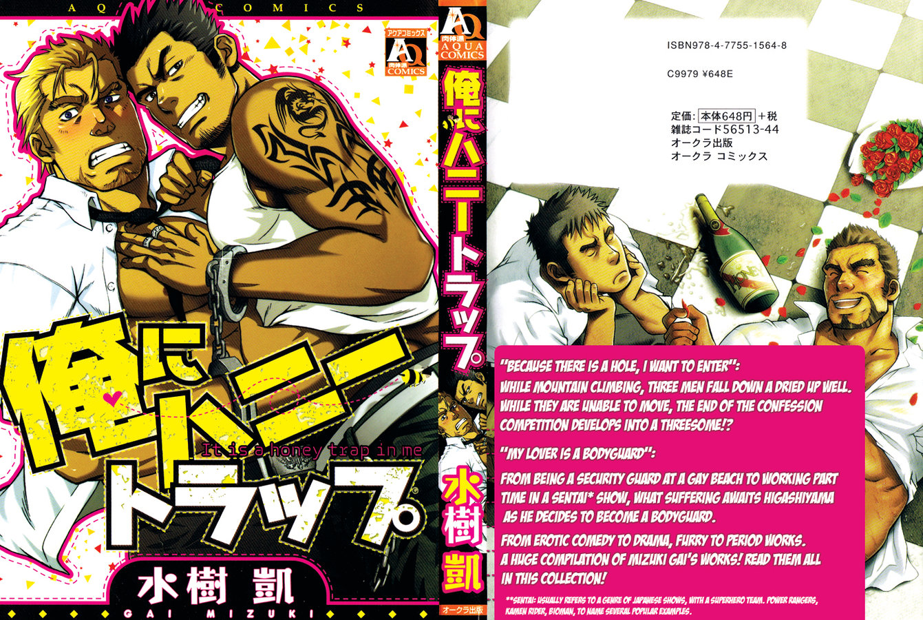 [Mizuki Gai] Ore ni Honey Trap [Eng] — 132