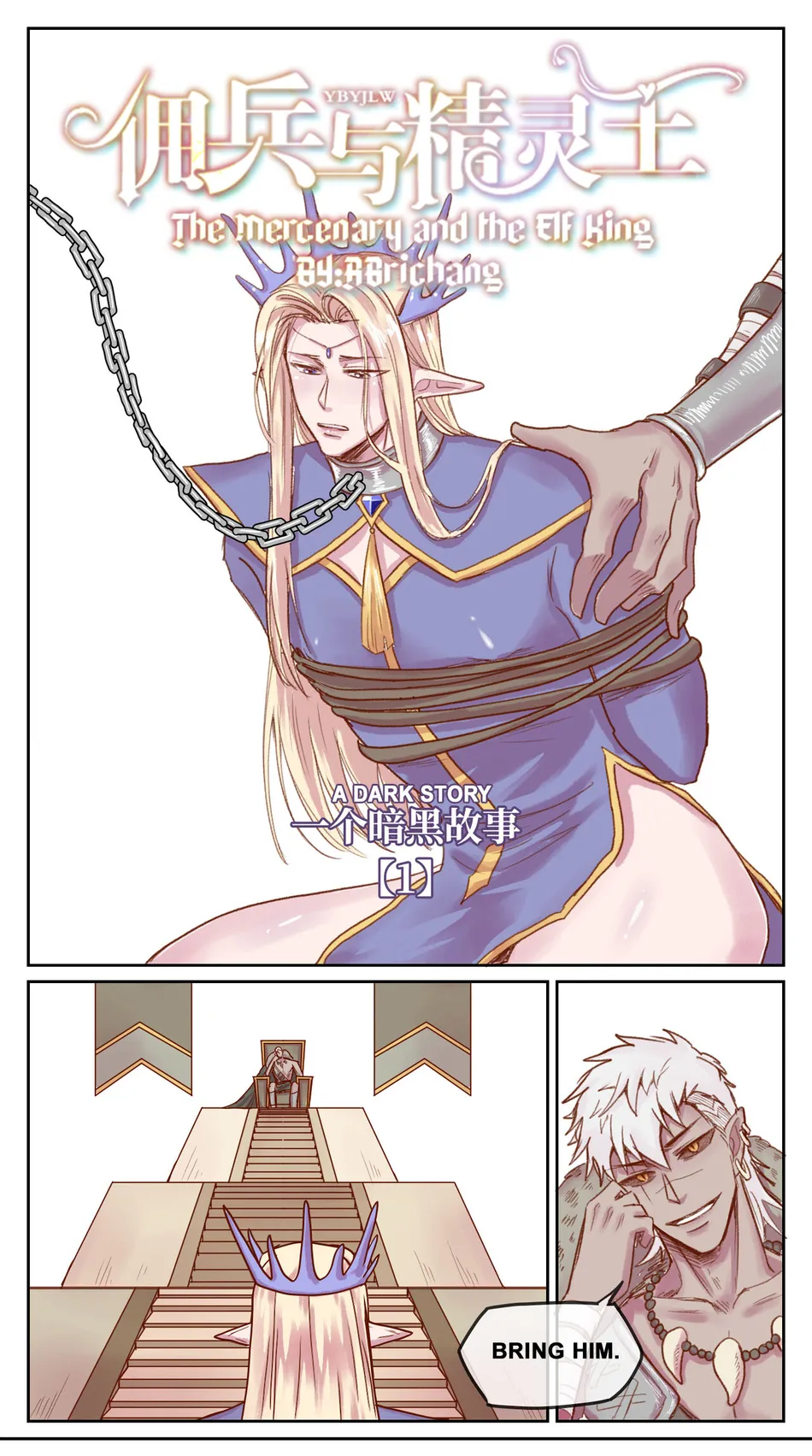 [RBrichang]【DARK STORY】THE MERCENARY AND THE ELF KING [Eng] — 001