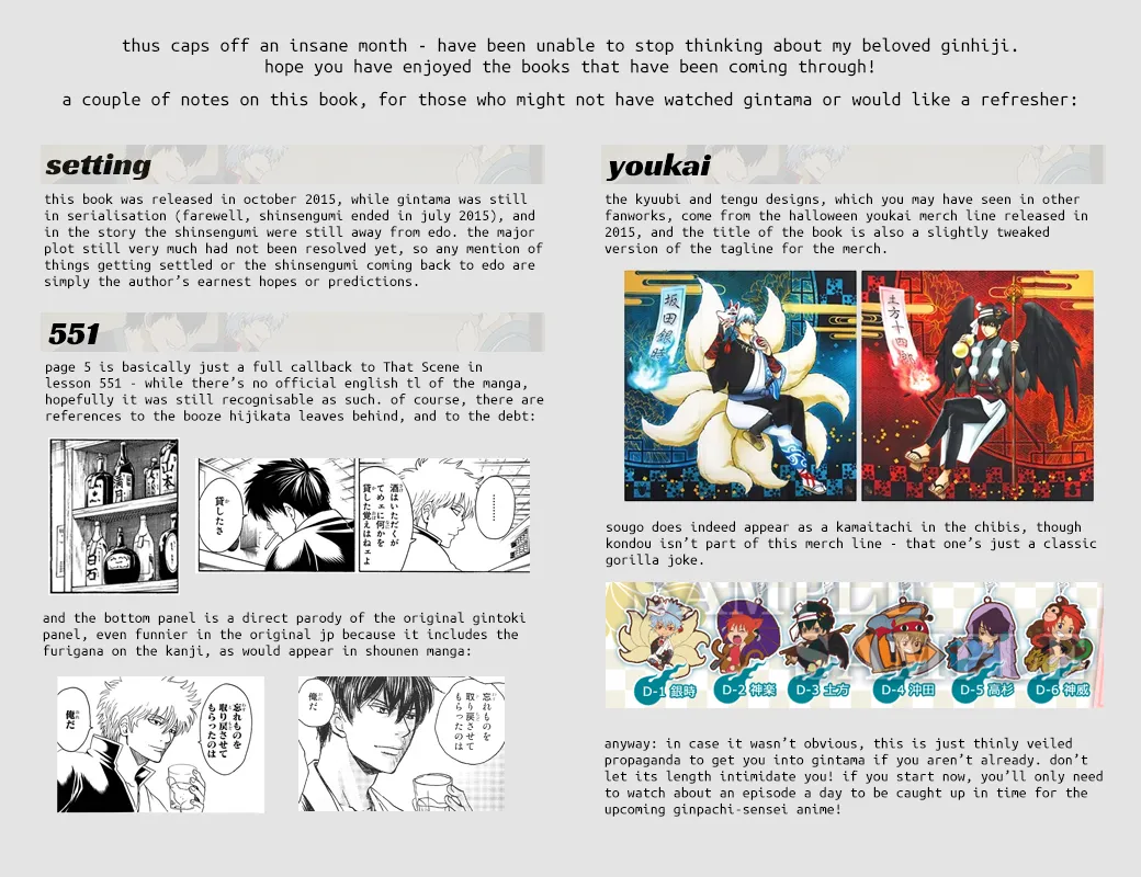 [Asakusa Totomoe Giken (Aono)] Hayarimono ni Makaretemita – Gintama dj [Eng] — 022