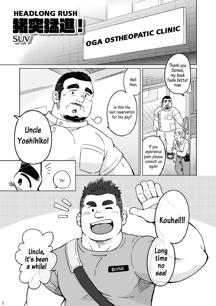 [SUVWAVE] Chototsu Mushin [Eng] — 002